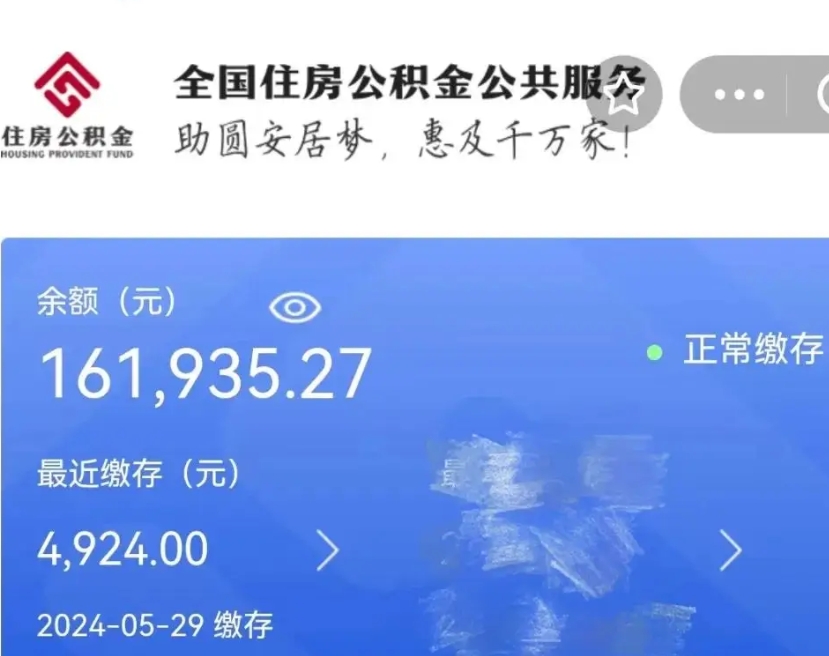 灯塔公积金代提（公积金代提有风险吗）